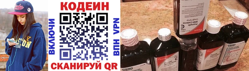 Кодеин Purple Drank  Нижняя Тура 