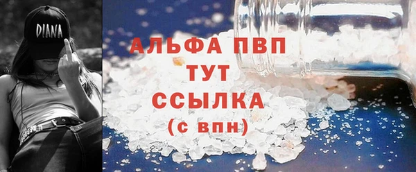 ALPHA PVP Балахна